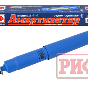 Амортизатор усиленный РИФ "Арктика" передний Toyota Land Cruiser 80/105 лифт 50 мм